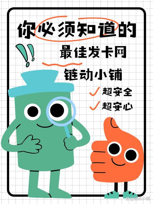 链动小铺，你的发卡网数据，真的沉淀下来了吗？