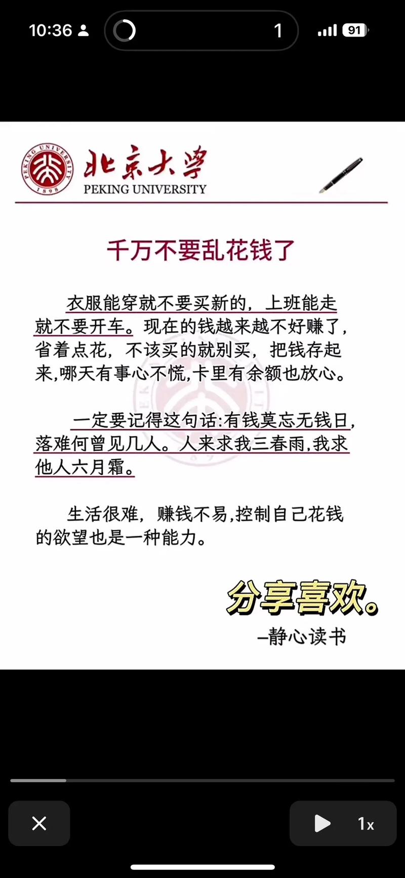 链动小铺，一场躺赚的梦，醒来后还剩什么？