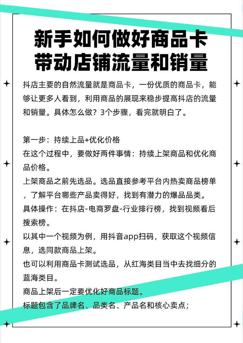 从发卡到扎根，链动小铺如何让流量不再一锤子买卖