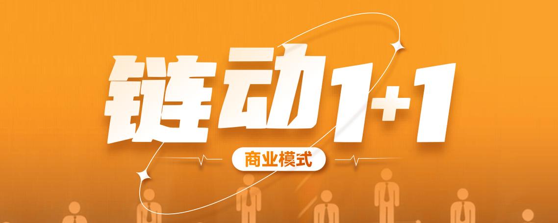 发卡网+链动小铺，一场悄然而至的交易闭环革命