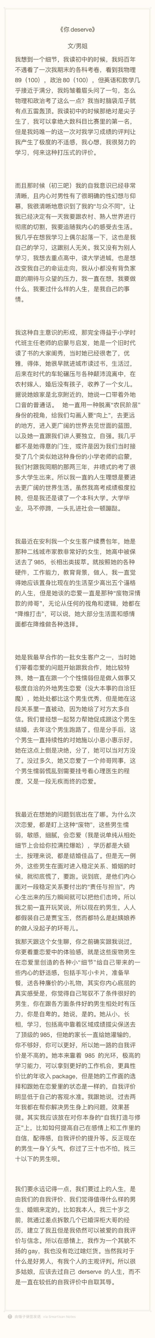 当链动小铺遇见她,一位花店老板的365天成长日记