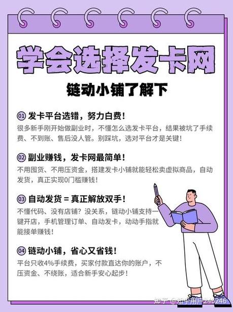 链动小铺，重塑发卡网交易确定性的三重密钥