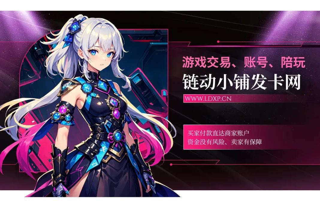 链动小铺,发卡网平台的持续优化引擎