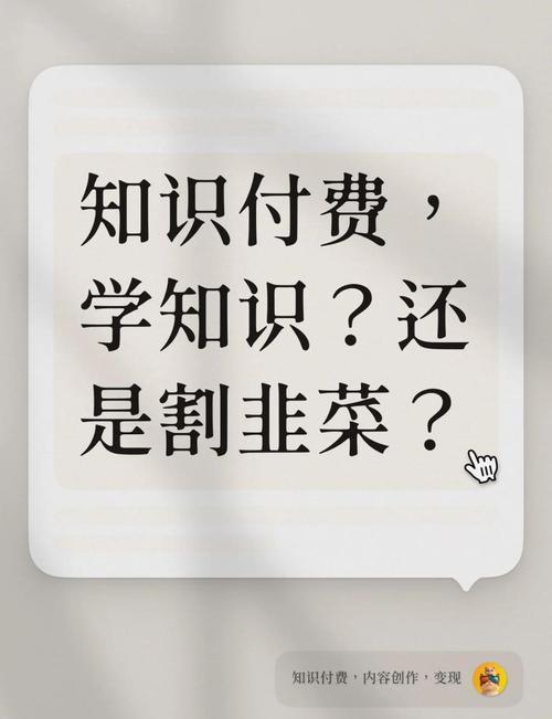 知识付费的发卡革命,链动小铺如何撬动变现新蓝海