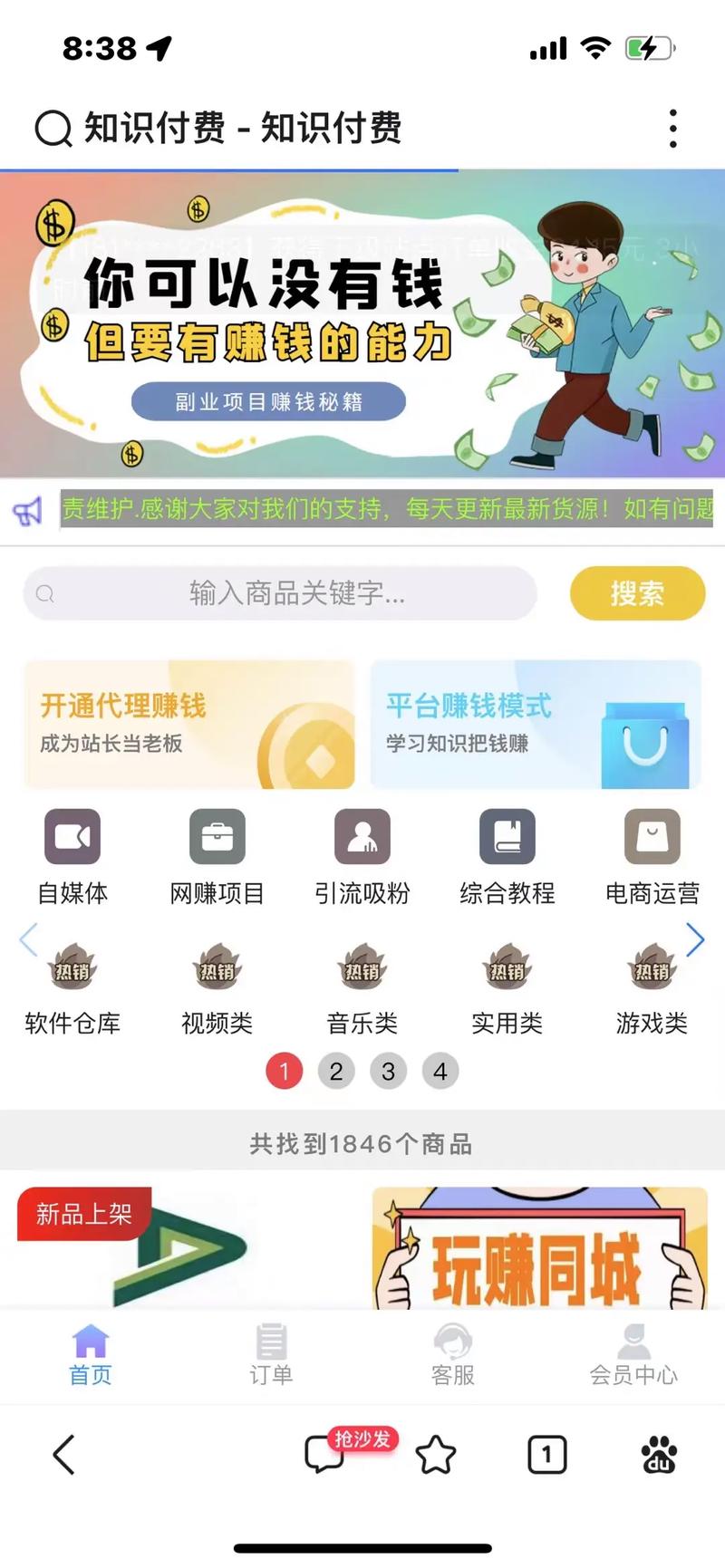 发卡网副业新玩法，如何用链动小铺实现订单不停？