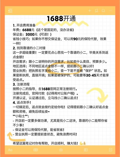 发卡网新手避坑指南，如何用链动小铺安全起步，稳健盈利
