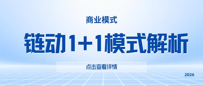 从0到1，如何用链动小铺让发卡网创业飞起来