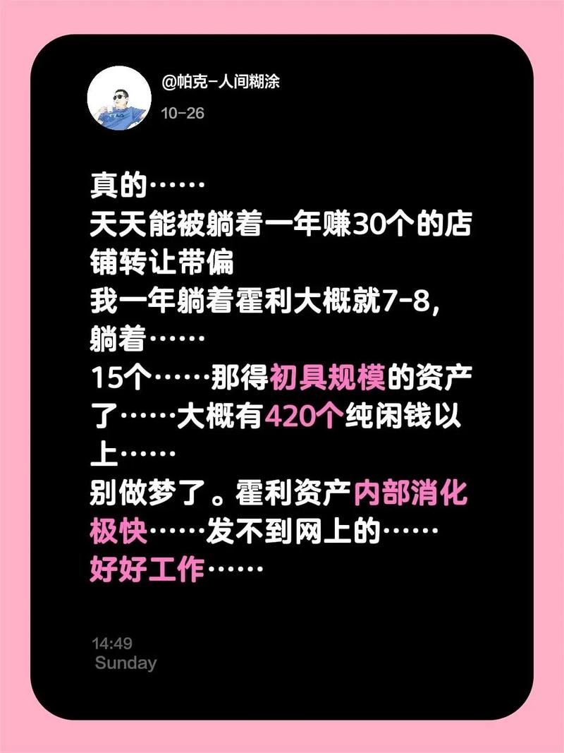 从发卡网小白到日销破万，链动小铺如何用傻瓜式推广体系，让没有资源的你也能躺着赚