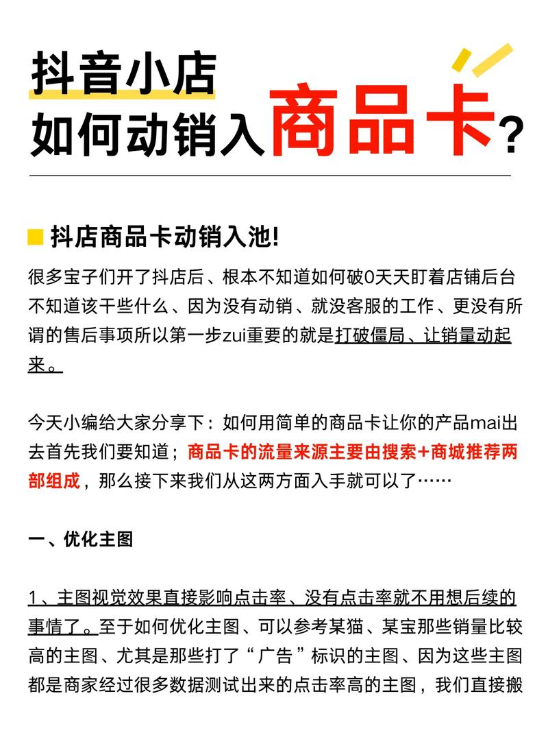从零到一发卡网自动售卡，我这个小白是如何把链动小铺玩转的