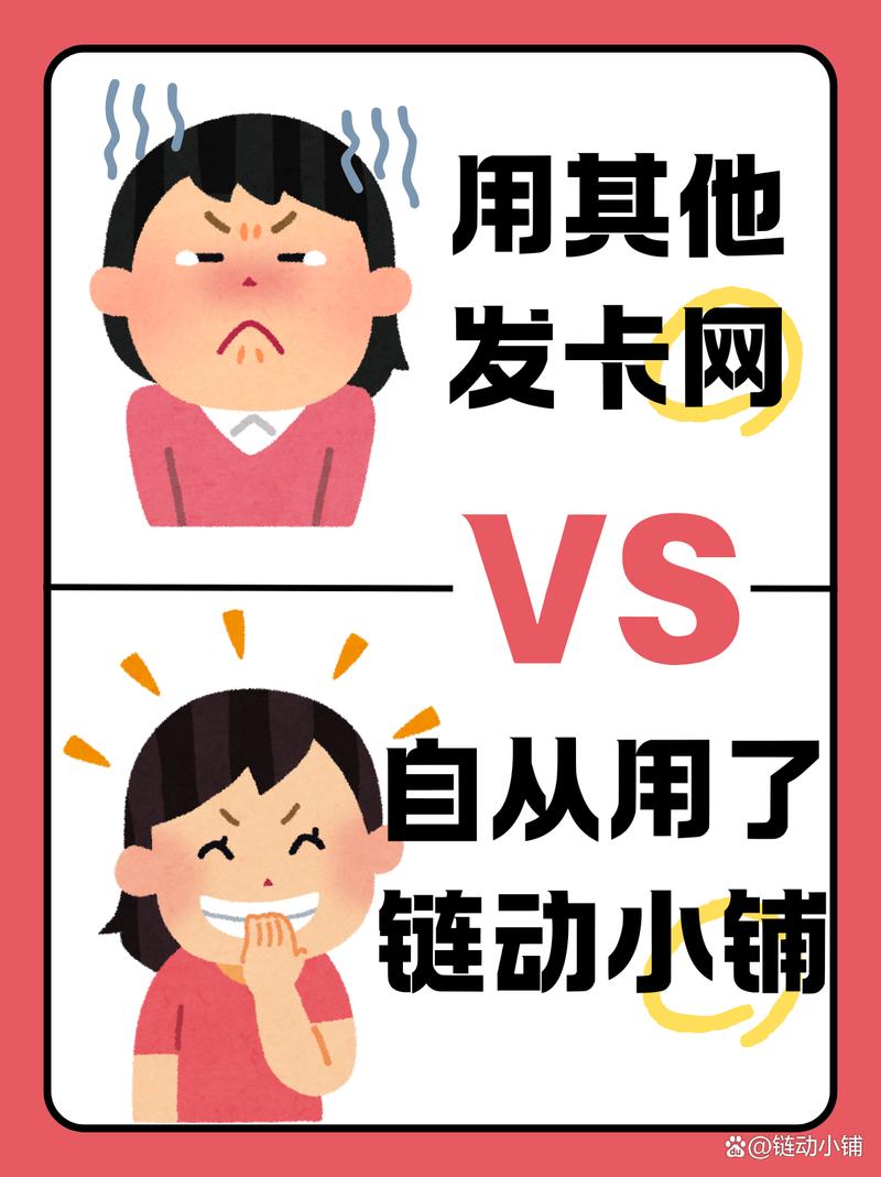 那个深夜，我在发卡网卖了300张虚拟卡，链动小铺教我的3个成交真相