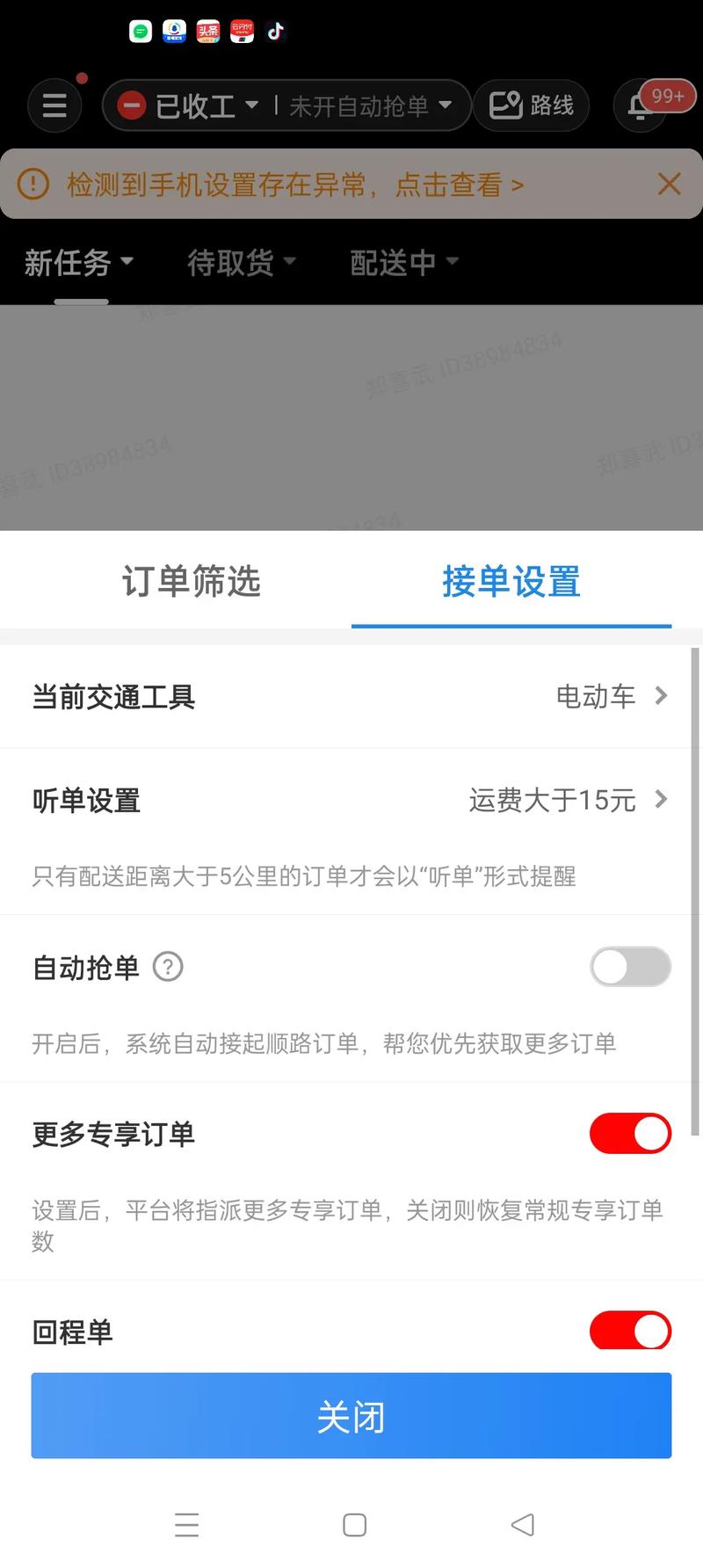 从手动发货到一键躺赚，我用链动小铺实现了发卡网的自动驾驶