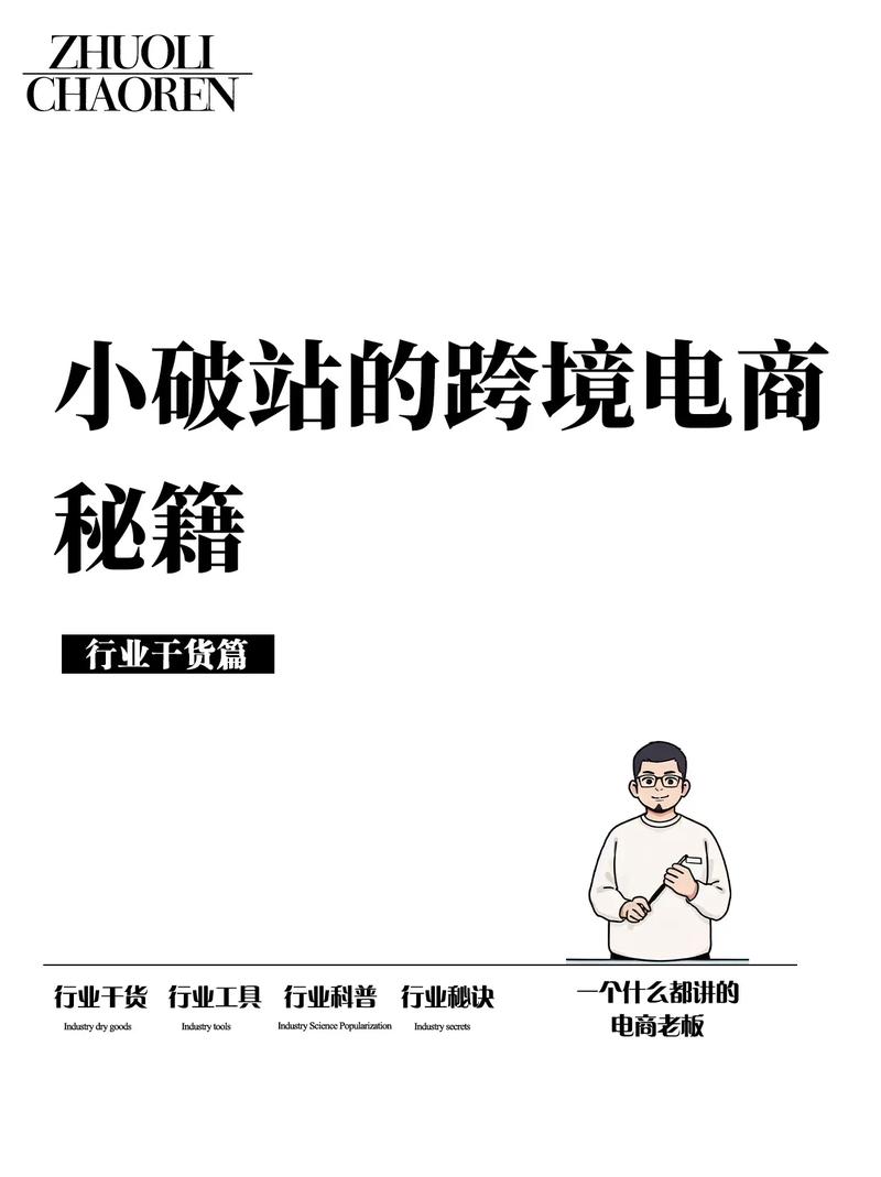那个深夜卖卡的小破站，居然悄悄养活了半个电商圈