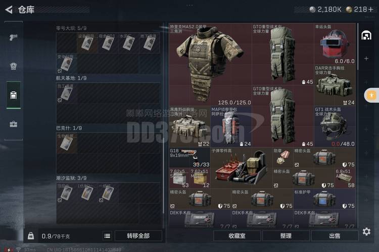 链动小铺发卡网，当防弹衣变成马蜂窝，一次系统防护升级引发的血案