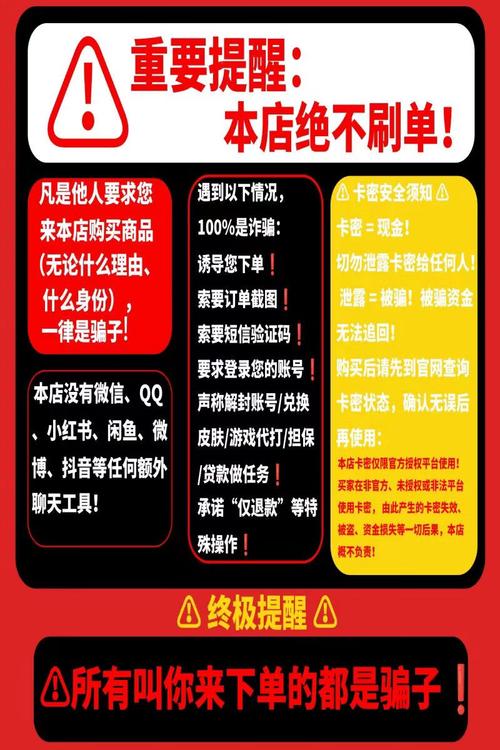 当自动售卡遇见刷单幽灵，链动小铺如何在利润与漏洞的钢丝上构筑真实交易防线