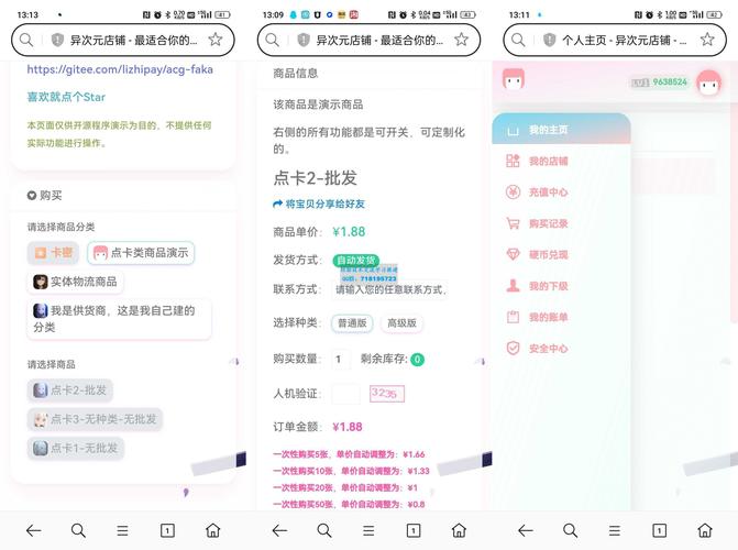 我，一个发卡网系统，是如何学会长大的
