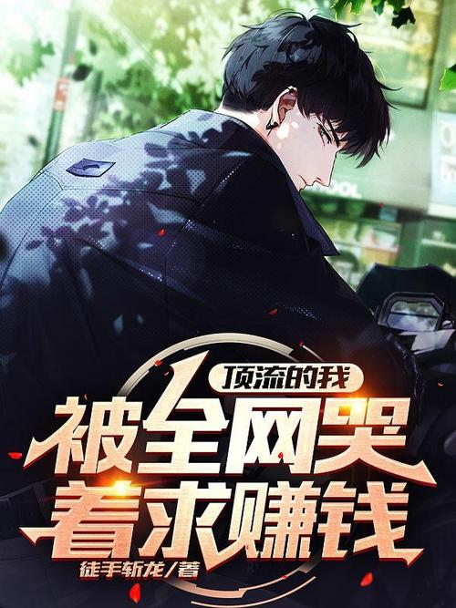 我把发卡网做成了传销窝点,结果用户哭着求我别停