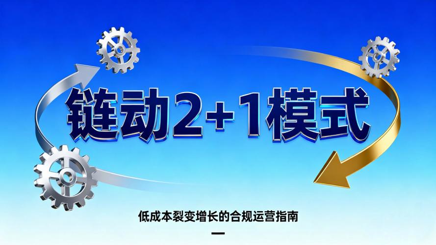 从0到万，我亲历的发卡网链动小铺裂变增长背后的人性算法