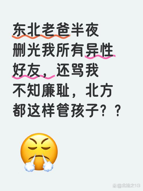 那天半夜三点,我的手机震个不停