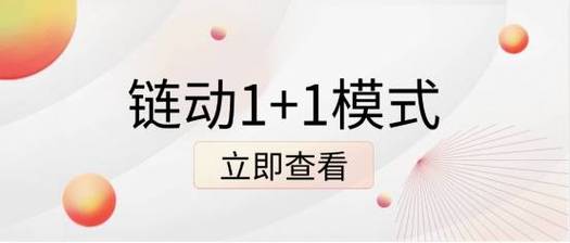链动小铺发卡网邀请增长机制剖析,一场精心设计的社交裂变实验