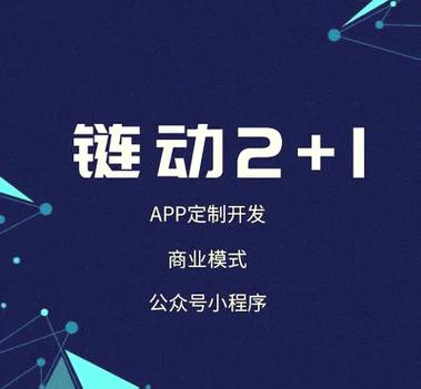 发卡网流量的骗局,链动小铺投流转化率99%的秘密,我劝你别信
