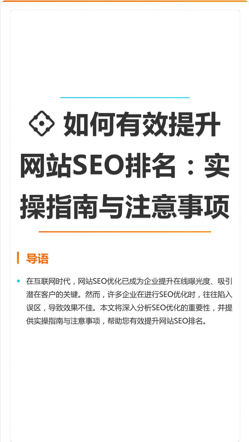 链动小铺发卡网,三位一体视角下的SEO规模引流策略思考