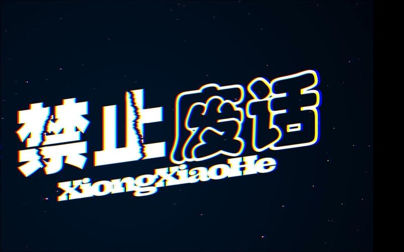 废话不多说,开车