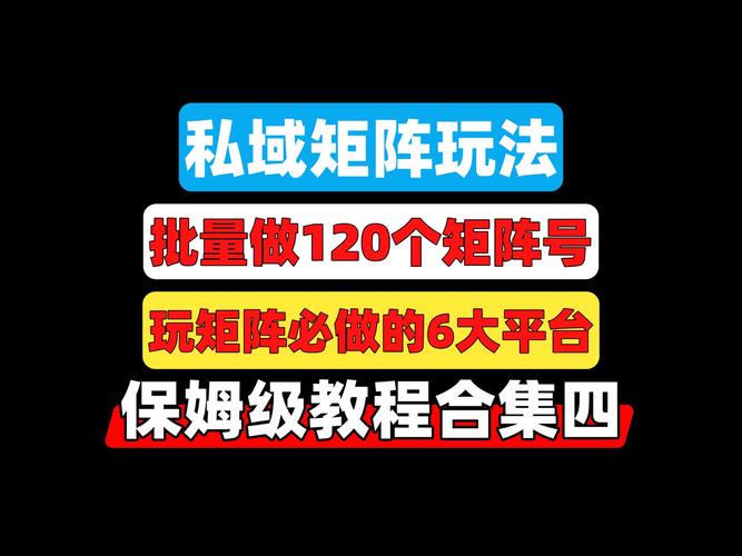 链动小铺,发卡网平台内容矩阵引流实操手册—从0到1搭建你的自动化收益系统