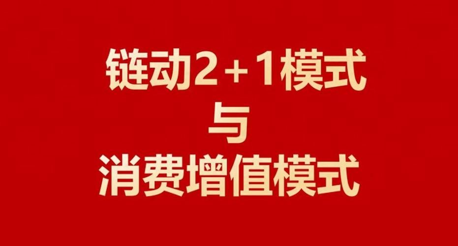 发卡网系统链动小铺,一个躺赚老司机的多渠道变现实战指南