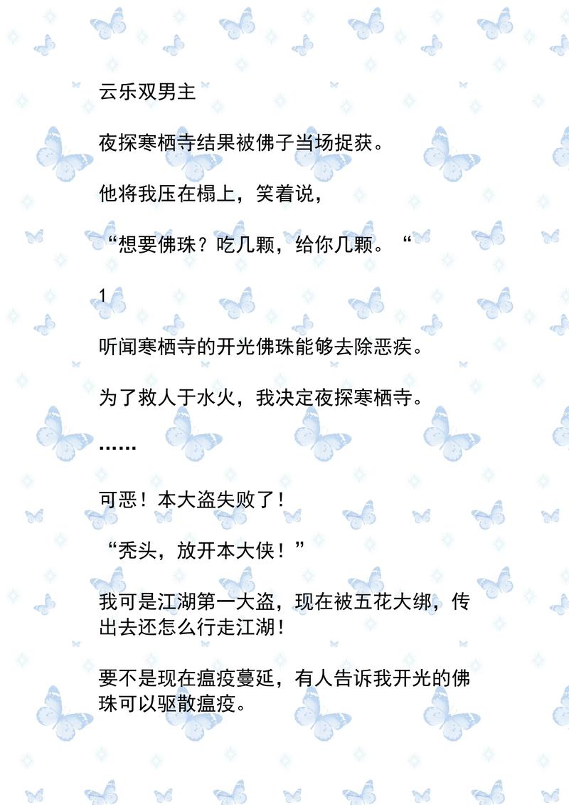 当然,这是一篇专为短视频改编打造的深度文章,标题兼顾眼球与信任感,内容层层递进,既满足文字阅读的深度,也具备分镜脚本的可操作性