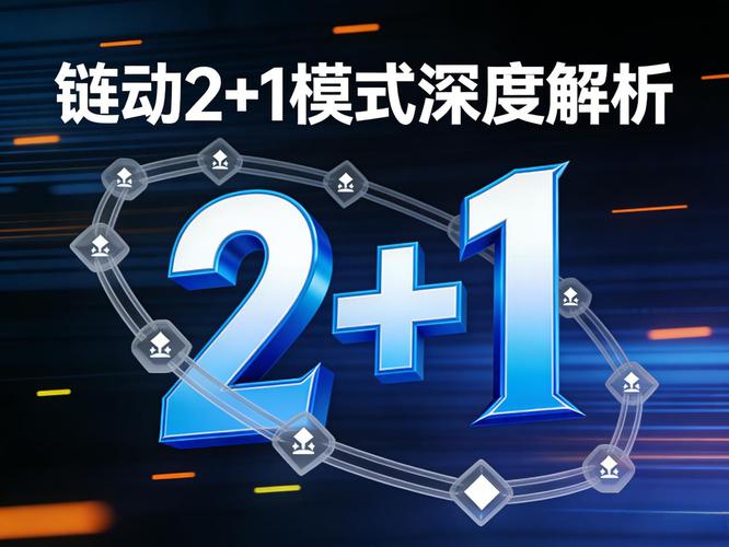 激活沉默流量,链动小铺转化率背后的隐形裂变引擎