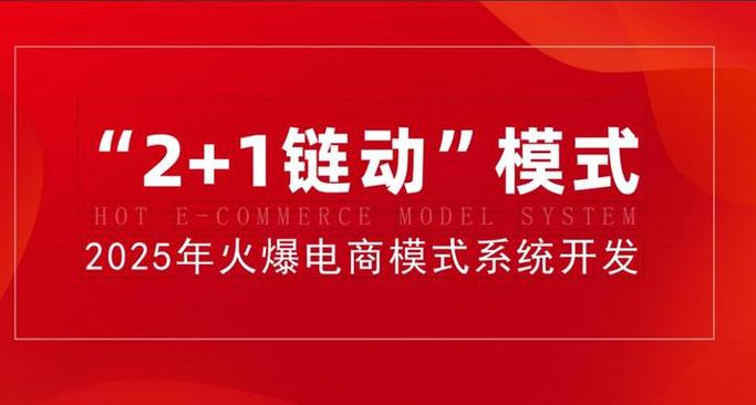 链动小铺用户增长核心逻辑拆解,发卡网的链式裂变到底有多野蛮?