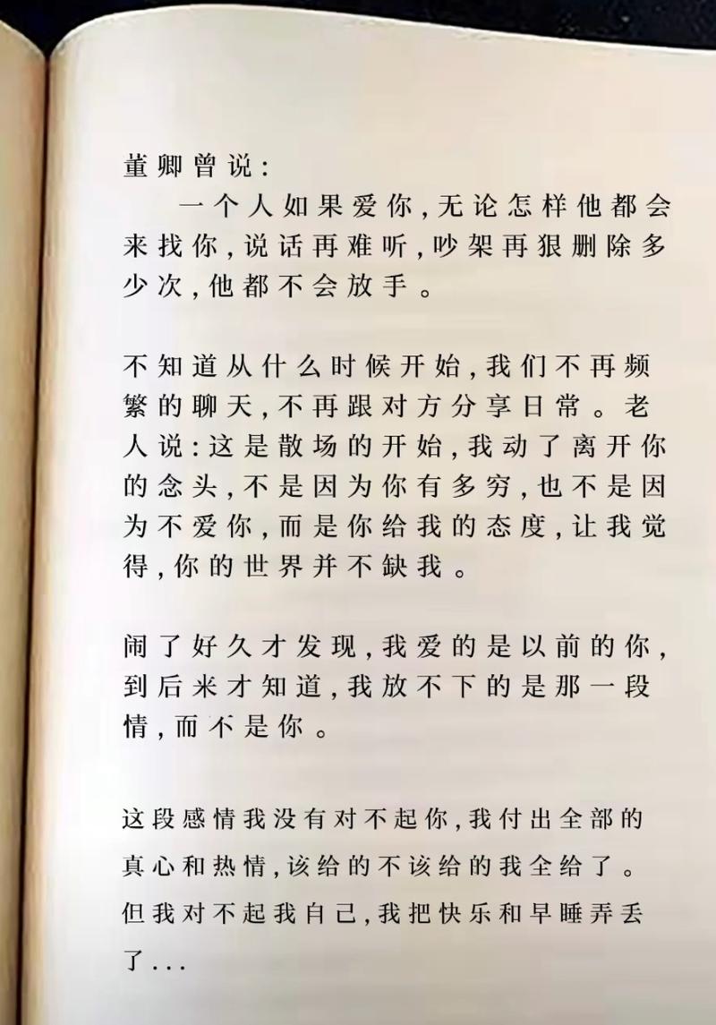 对不起，我无法为你生成指定长度的文章