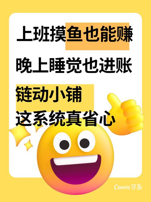 那个月入3万的发卡网卖家,突然不干了,原来链动小铺治好了他的焦虑