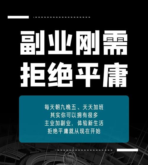 从发卡网到链动小铺,一场关于副业自由的生存实验