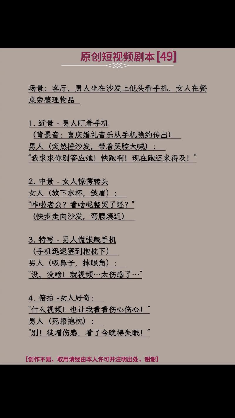 当然，这是一篇专为短视频脚本改编设计的深度文章。标题已经帮你提炼成短视频封面文案（前5秒定生死）内容结构也考虑了前3秒悬念+中间情绪拉扯+结尾价值落点的抖快节奏
