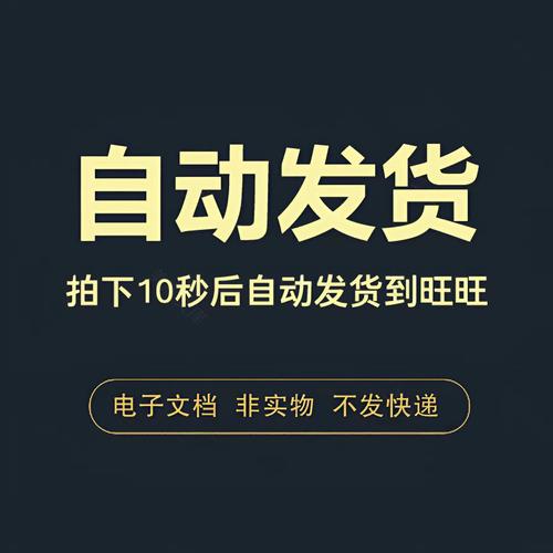 发卡网自动发货,怎么就成了链动小铺的隐形王牌?