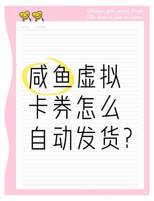 发卡网自动发货,我花三个月才搞明白的交付效率那点事