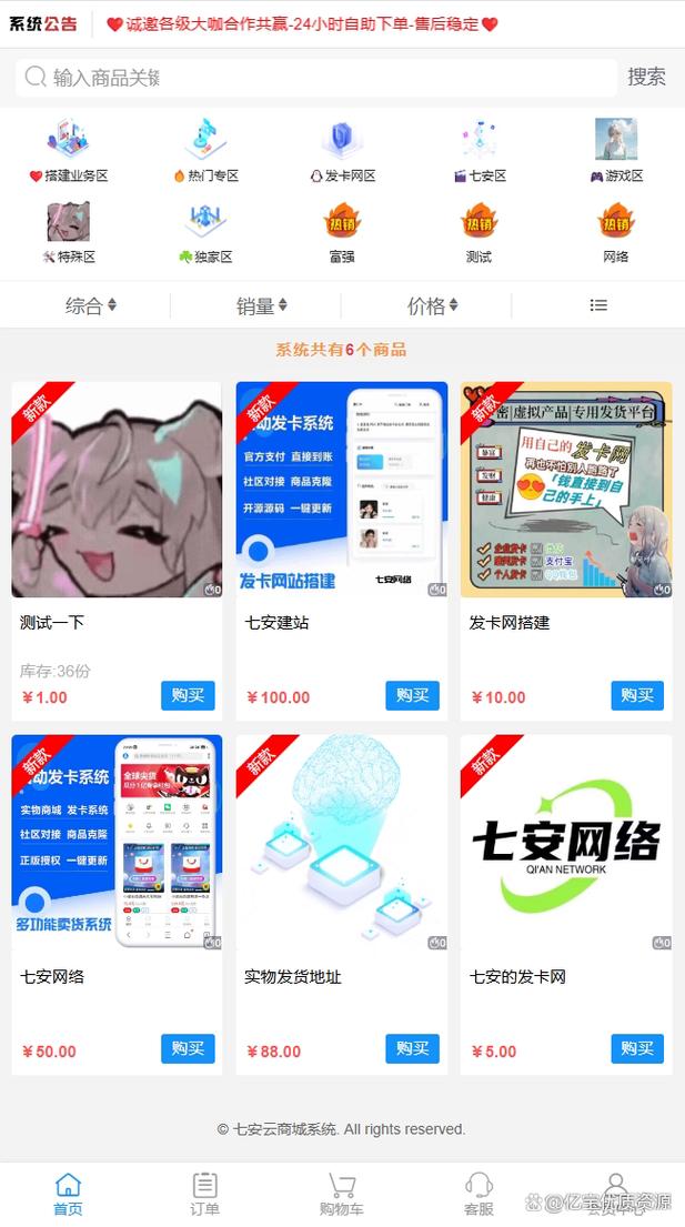 从零开始搭建一个自动发卡平台，发卡网源码背后的技术逻辑与商业思考