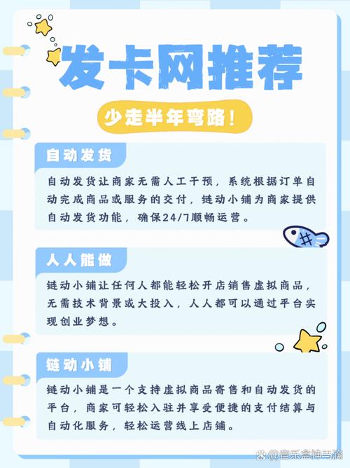 别让发卡网变成发愁网,聊聊链动小铺的管理升级之路