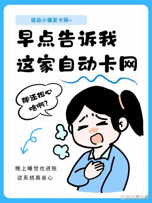 当你的虚拟商品学会自己找主人—深扒链动小铺发卡网自动分发机制的内幕