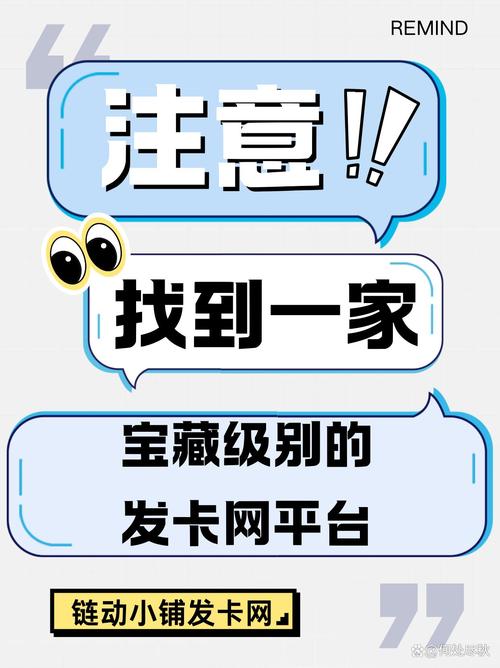 链动小铺发卡网，到底能装下多少看不见的货？