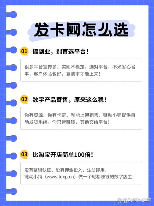 把发卡网变成数字店长,链动小铺的智能化管理突围记