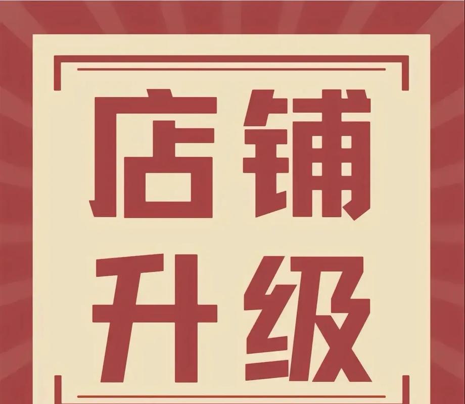 别让账本拖垮生意!链动小铺联手发卡网,把管店变成玩店
