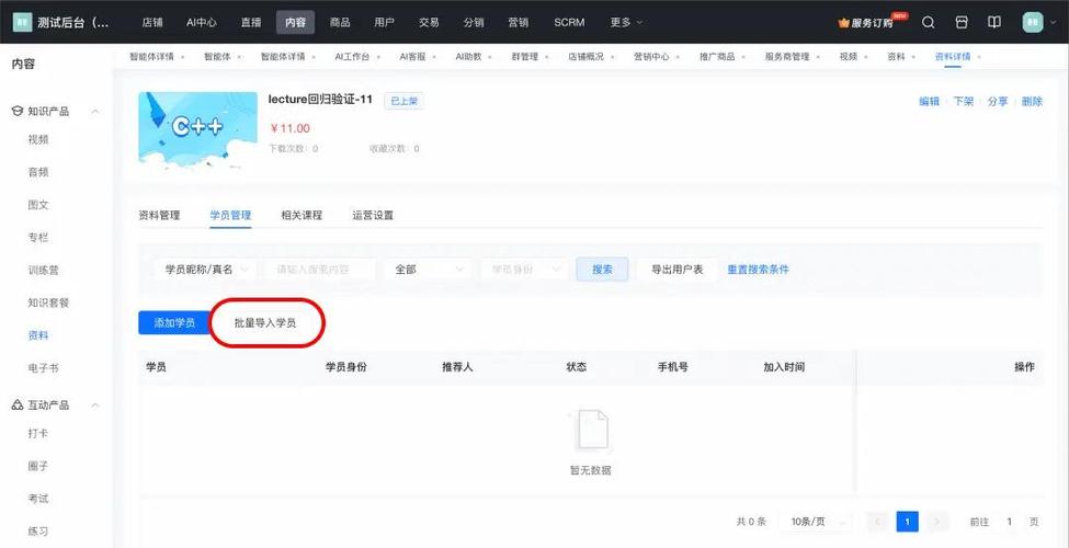 发卡网到底是怎么给链动小铺卸担子的?聊聊那些藏在后台里的降本增效细节