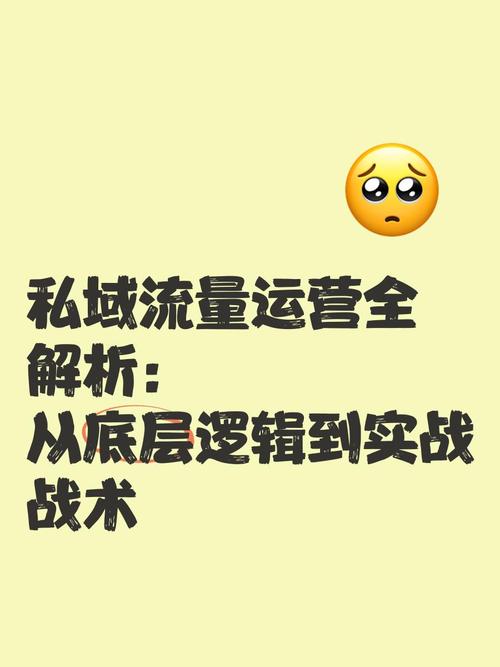 私域流量的工业化革命，链动小铺如何重构发卡商家的经营底层逻辑