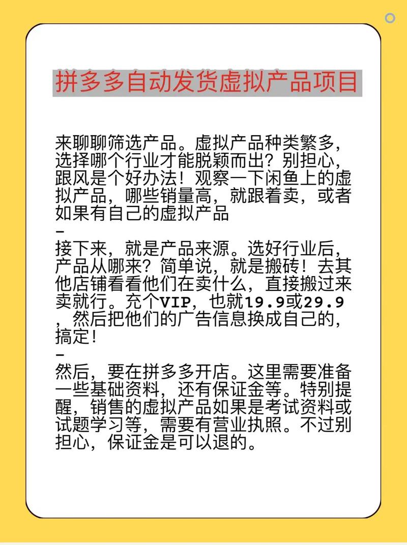 半夜三点,我的店铺还在自动赚钱,聊聊链动小铺发卡网自动发货这件小事