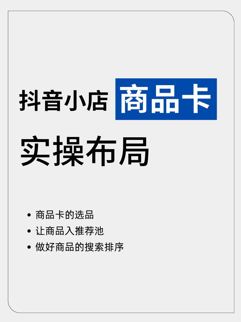 从卖卡到卖能力，发卡网如何重塑链动小铺的数字竞争力