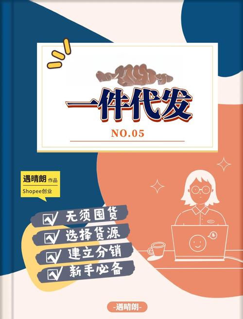 从一单到一万单，链动小铺发卡网如何让商家把生意批发出去